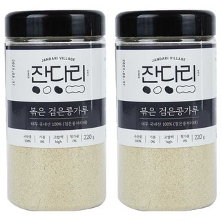 잔다리 볶은 검은콩가루, 220g, 2개