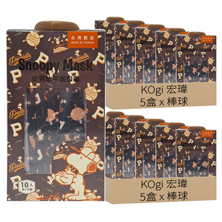KOgi 宏瑋 史努比成人口罩 HW002402, 棒球, 10片, 10盒