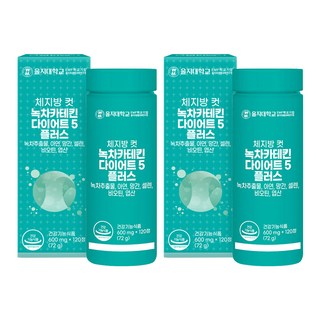 을지대학교 체지방컷 녹차카테킨 다이어트5 플러스, 120정, 2개
