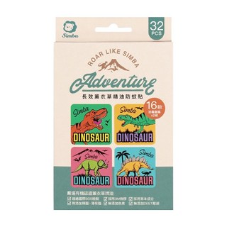 Simba 小獅王辛巴 長效薰衣草精油防蚊貼 恐龍圖鑑 32片, 1盒