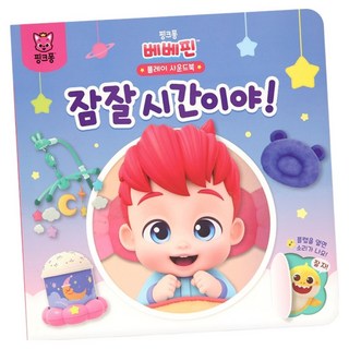 貝貝彬遊戲音效書, 是時候睡覺了, 碰碰狐