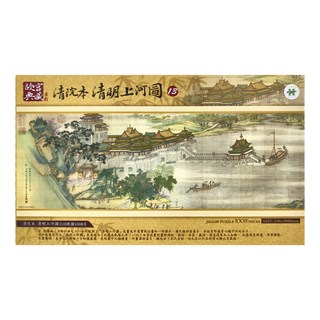 HUNDRED PICTURES 百耘圖 清院本 清明上河圖 拼圖 Set 1008片 340x1000mm, 1盒