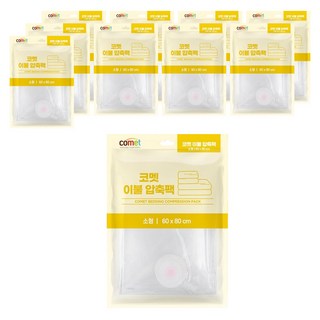 comet 棉被真空壓縮袋, 10個, 1組