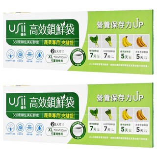USii 高效鎖鮮袋 夾鏈袋, XL(50 x 30cm), 12入, 2盒