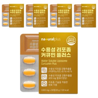 naturalplus 水溶性脂質體薑黃素Plus 30g, 5個, 30錠