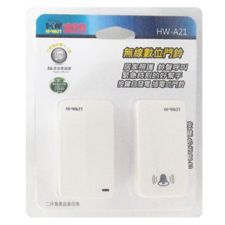 HI-WATT 海威特 無線數位門鈴 HW-A21 插電式門鈴 36首音樂選擇, 1個