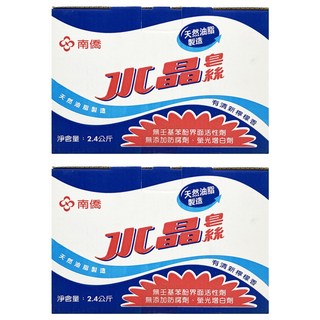 南僑水晶 皂絲, 2.4kg, 2盒