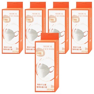 久富餘 KF94韓版4層立體醫療口罩 雙鋼印 成人均碼, 雲朵蜜橙, 10片, 5盒