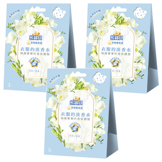 熊寶貝 衣物香氛袋 氣質小蒼蘭, 頂級鮮花凝香技術，去除異味，香氣持續八週, 21g, 3盒