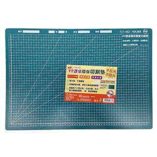 W.I.P 台灣聯合文具 PP課桌環保雙面切割墊 NA368 不反光 超平面 方便簡報, 60 x 40cm