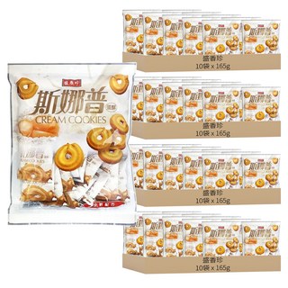 盛香珍 斯娜普蛋酥, 165g, 40袋