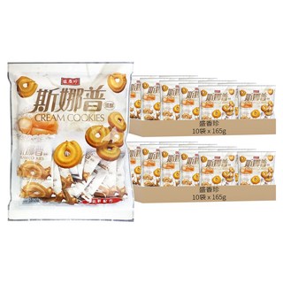 盛香珍 斯娜普蛋酥, 165g, 20袋
