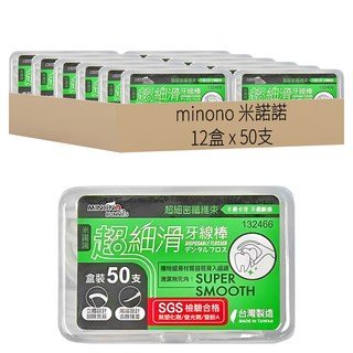 minono 米諾諾 超細滑牙線棒盒裝, 7.8cm, 50支, 12盒