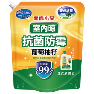 南僑水晶 室內晾 抗菌防霉 葡萄柚籽 用液體補充包, 1.2kg, 1包