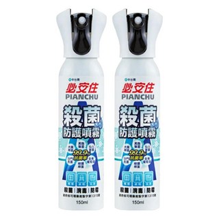 必安住 殺菌防護噴霧 消毒防霉 政府核可環藥製字第1315號, 150ml, 2瓶