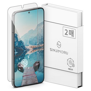 SINJIMORU 0.2mm 指紋辨識 鋼化玻璃 手機螢幕保護貼 2片組, 1套