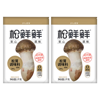 松鲜鲜 松茸調味料 1kg - 安心美味 輕鬆提升料理風味, 2包