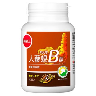 葡萄王 人蔘蜆Plus B雙層加強碇, 30錠, 1罐