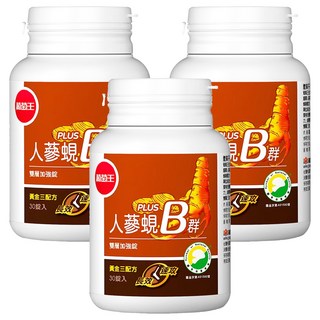 葡萄王 人蔘蜆Plus B雙層加強碇, 30錠, 3罐