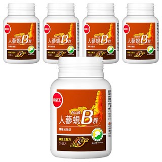 葡萄王 人蔘蜆Plus B雙層加強碇, 30錠, 5罐