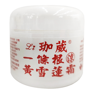 Li 珈葳 黃雪蓮精油霜 120g, 1罐