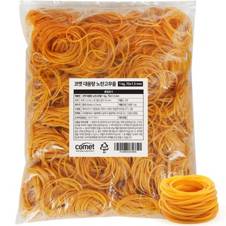 comet 大容量黃色橡皮筋 1kg 70 x 1.5 mm, 黃色, 1個