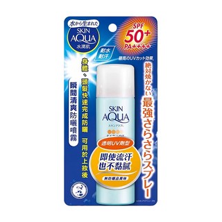 SKIN AQUA 水潤肌 瞬間清爽防曬噴霧 SPF50+ PA++++，清爽速乾，全身UV防護, 50g, 1瓶