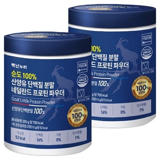 백년누리 순도 100% 산양유 단백질 분말 네덜란드 프로틴 파우더, 200g, 2개