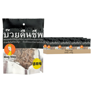 MAG MAG 還魂梅 40g 50包 - 泰國風味酸甜果乾