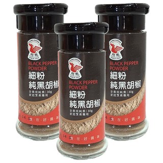飛馬 細粉純黑胡椒, 家庭烹煮專用 30g, 3瓶