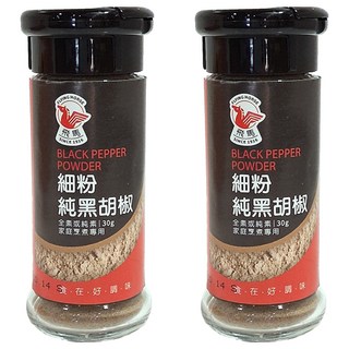 飛馬 細粉純黑胡椒, 家庭烹煮專用 30g, 2瓶