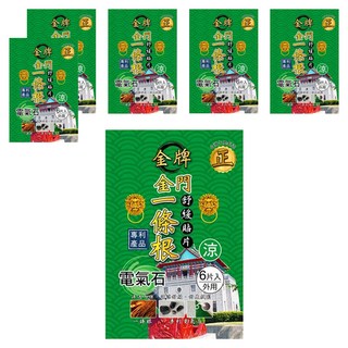 正金牌金門一條根電氣石貼布 舒緩疲勞痠痛 草本配方 透氣舒適, 6片, 6包