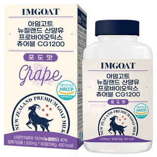 I'm Goat 山羊奶益生菌咀嚼錠 葡萄口味 CG1200 108g, 90錠, 1個
