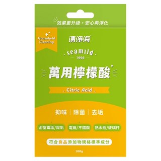 清淨海 萬用檸檬酸 天然檸檬酸清潔劑 有效除垢、除臭、抑菌, 100g, 1盒