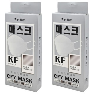 久富餘 KF94韓版 4層立體醫療口罩 未滅菌, 極光銀灰, 10片, 2盒
