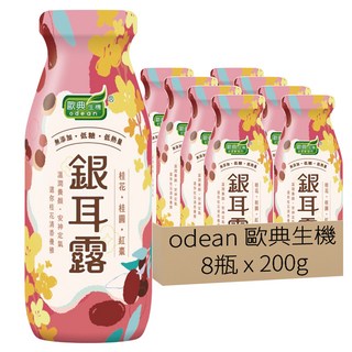 odean 歐典生機 桂花桂圓紅棗銀耳露, 200g, 8瓶