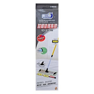 NEXCLEANS 舞水痕 超細纖維拖把組 商用型 超大尺寸, 1組