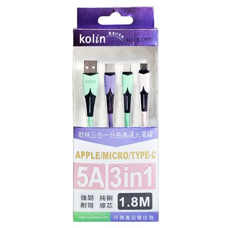 歌林5A三合一分色高速傳輸充電線, 1.8m, 綠色 + 紫色 + 粉色, 1條