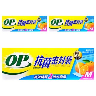 OP 生物分解抗菌立體密封袋, M(19 x 17 x 7cm), 29個, 3盒