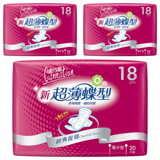 康乃馨 新超薄蝶型衛生棉 護翼型, 量少型(18cm), 20片, 3包