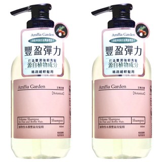 Amma Garden 艾瑪花園 植物性水潤豊盈洗髮精, 500ml, 2瓶