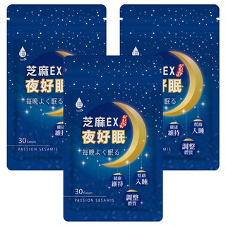 Tsuie 日濢 芝麻EX夜好眠膠囊, 30顆, 幫助入睡, 放鬆心情, 500mg, 3包
