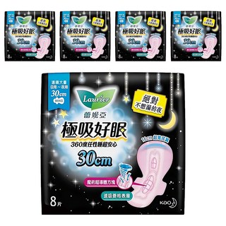 Laurier 蕾妮亞 台灣公司貨 極吸好眠衛生棉, 連續大量日用~夜用 30cm, 8片, 5包