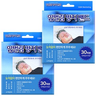 AREUMMALL 防張嘴貼布, 2個