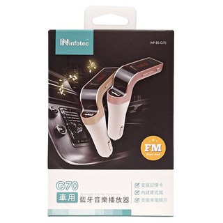 infotec 英富達 BS-G70 車用藍芽音樂播放器，支援記憶卡/隨身碟/AUX，USB孔可為手機/平板等商品充電, OO-50WG7, 1盒