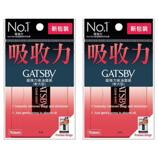 GATSBy 台灣公司貨 超強力 吸油面紙, 70張, 2包
