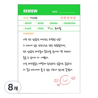 비팬시 하이라이트 메모패드 리뷰 S, 혼합색상, 60매, 8개