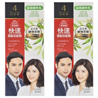 美吾髮 快速護髮染髮霜 補充包, 4自然栗, 2組