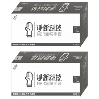 淨新科技 NBR無粉手套 100隻, 黑色, L, 2盒