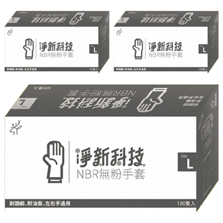淨新科技 NBR無粉手套 100隻, 黑色, L, 3盒